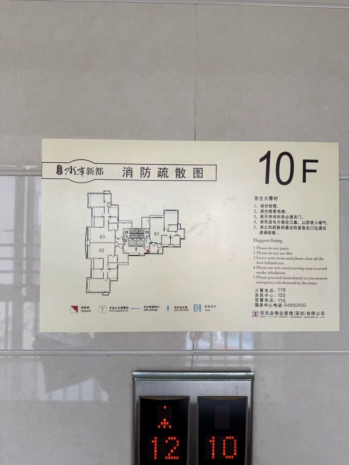 深圳市龙岗区龙岗镇新生村水岸新都19号楼1001