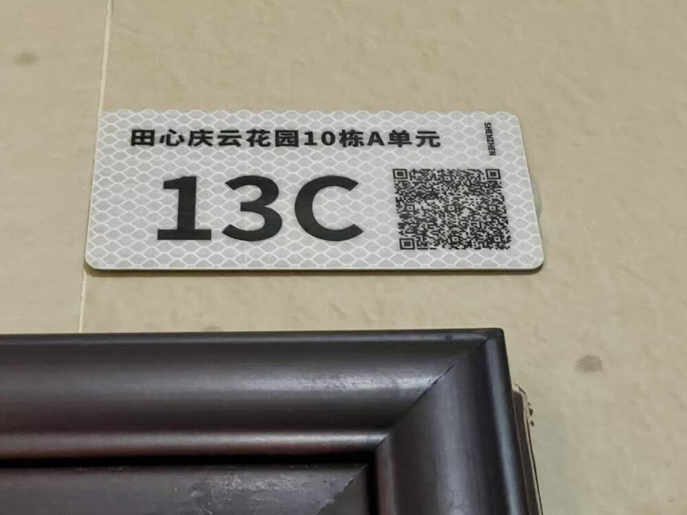 深圳市罗湖区宝岗路田心庆云花园10号楼A座（虹景阁）13C