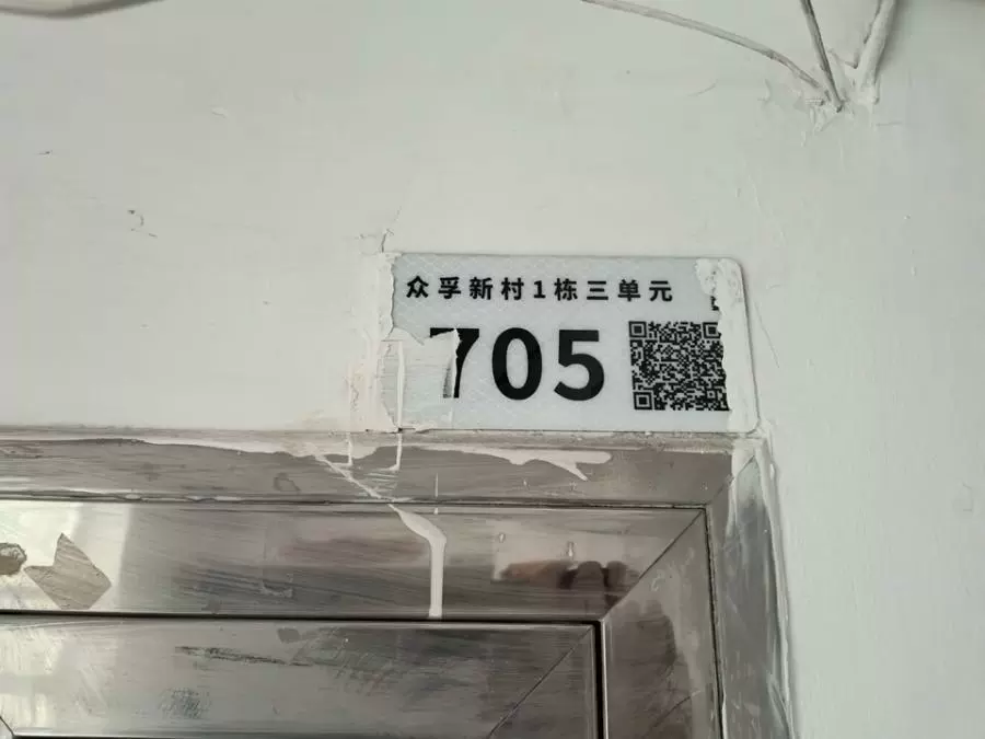 深圳市福田区福保街道石厦村众孚新村1栋3-705