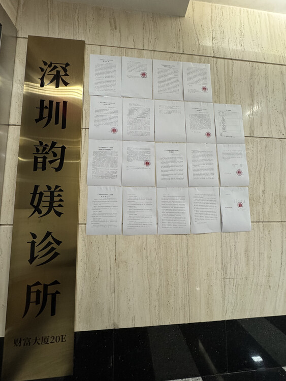 深圳市福田区中心区东南部时代财富大厦20B号、20C号、20D号、20E