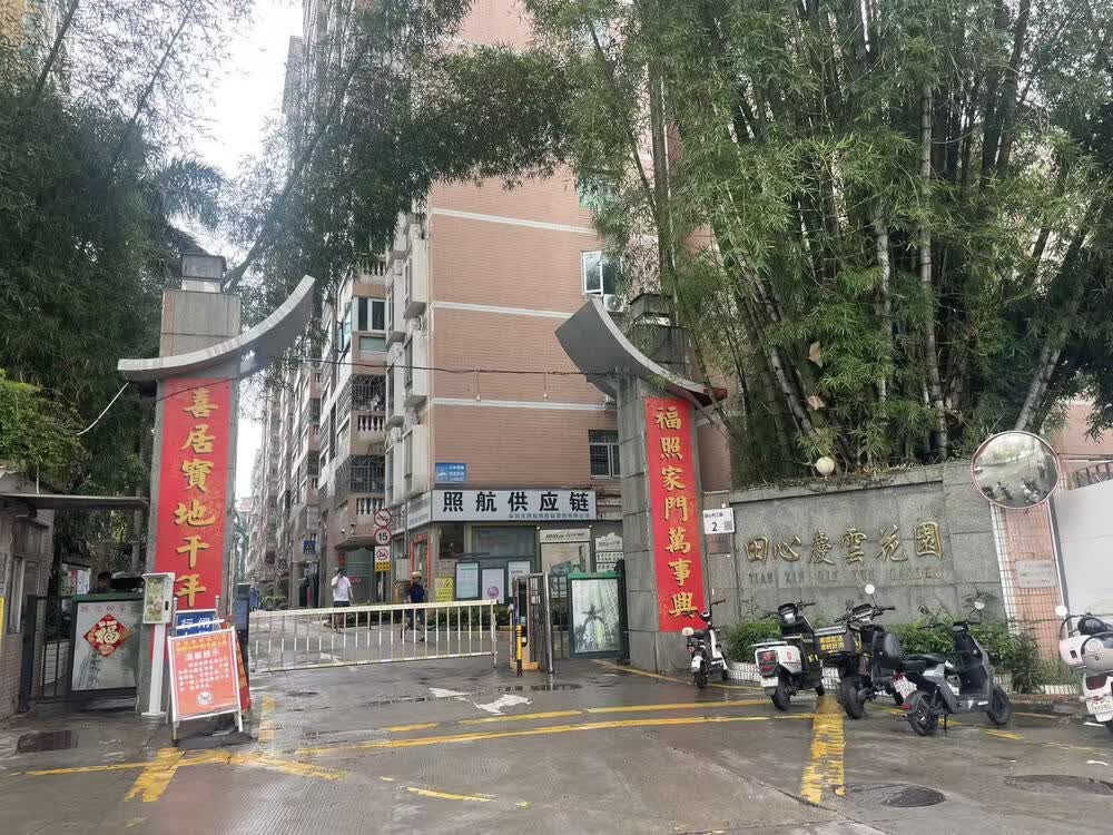 深圳市罗湖区宝岗路田心庆云花园10号楼A座（虹景阁）13C