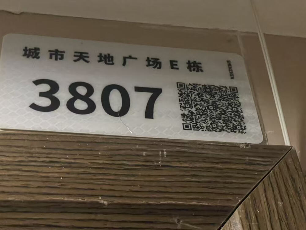 深圳市罗湖区嘉宾路城市天地广场E座3807