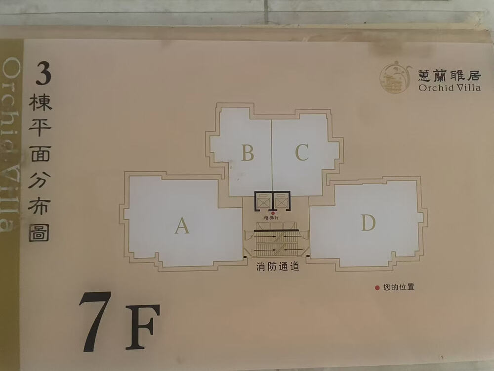 深圳市罗湖区罗沙路北侧蕙兰雅居3栋7A