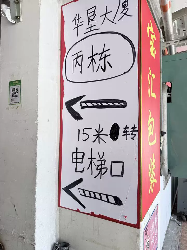 深圳市福田区南园街道深南中路统建商住楼丙栋13E