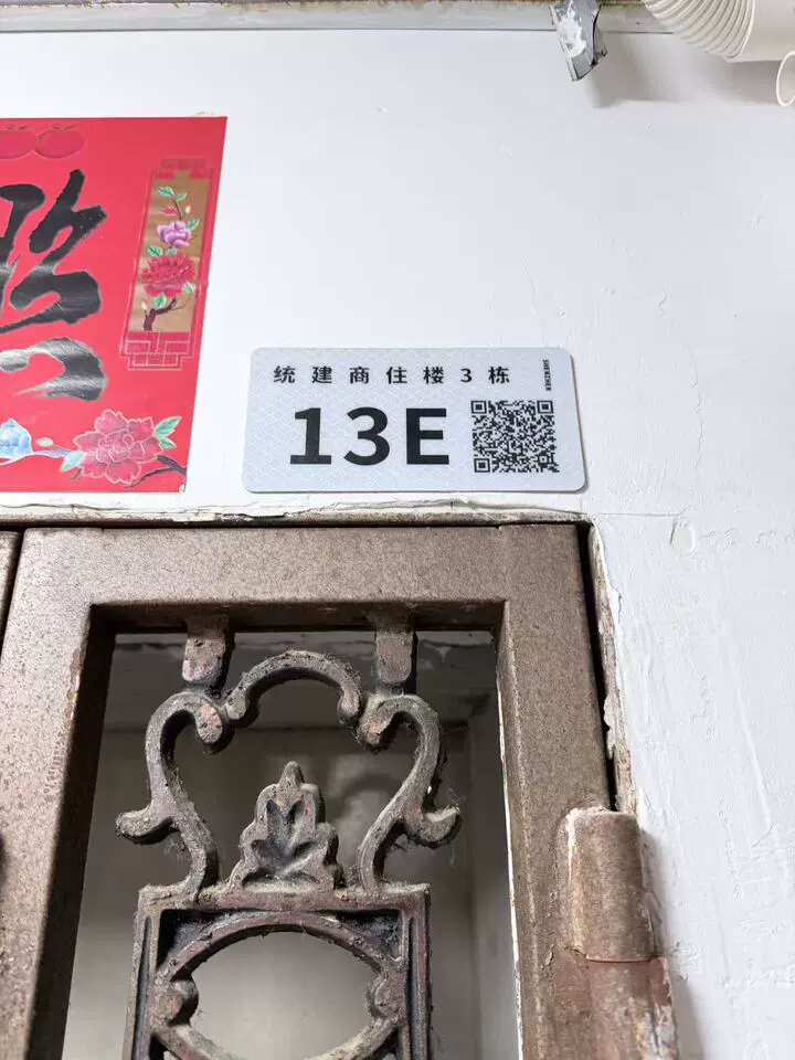 深圳市福田区南园街道深南中路统建商住楼丙栋13E