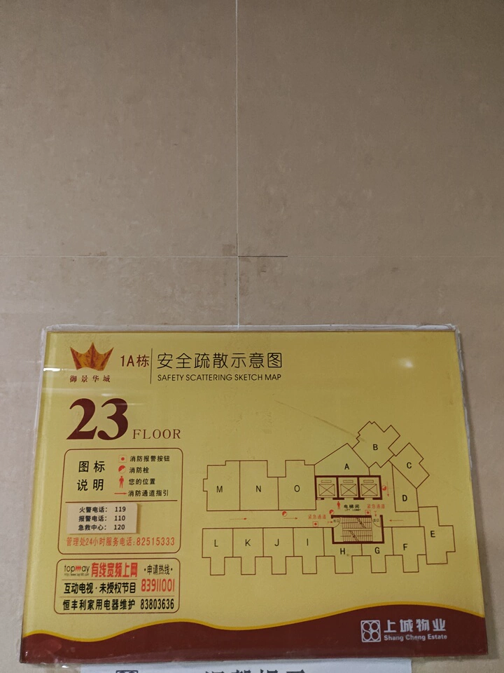 深圳市福田区滨河路与华强南路交汇处御景华城花园1栋A座23E