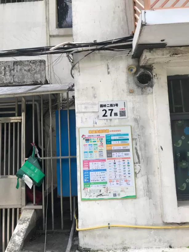 深圳市福田区红荔路园岭新村园岭新村27栋703