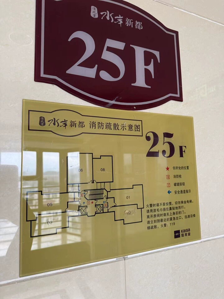 深圳市龙岗区龙岗镇新生村水岸新都四、五期38号楼A座2506、2508