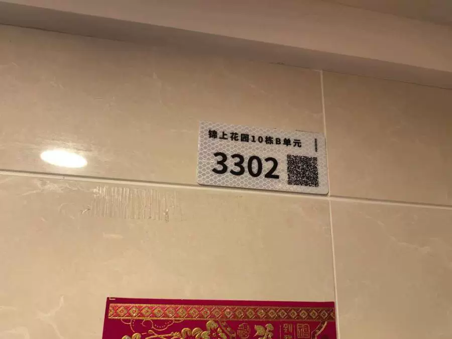 深圳市龙岗区横岗街道地铁锦上花园10栋B座3302