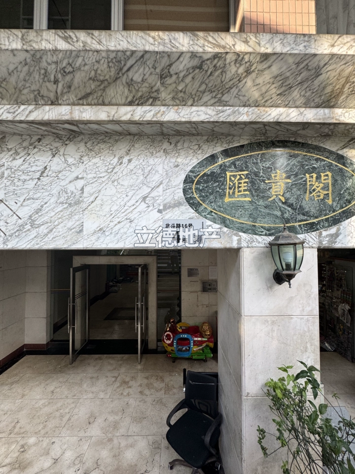 深圳市罗湖区沿河路汇鑫花园汇贵阁6C、6D(双拼房)