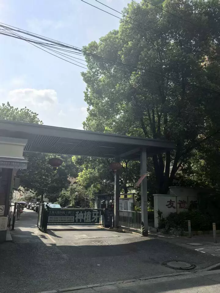 上海市虹口区广灵一路友谊二村1号106室房屋