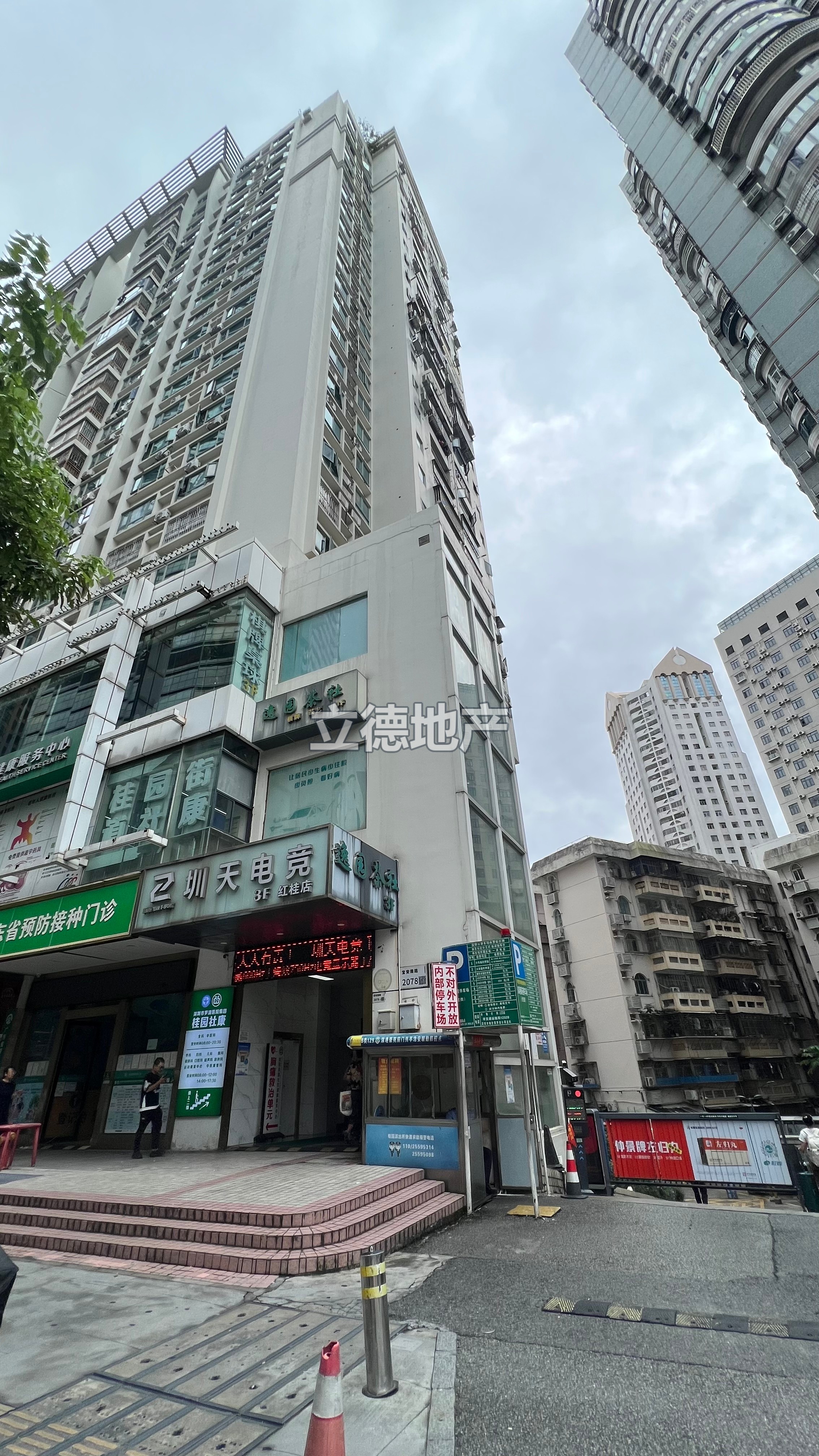 深港豪苑