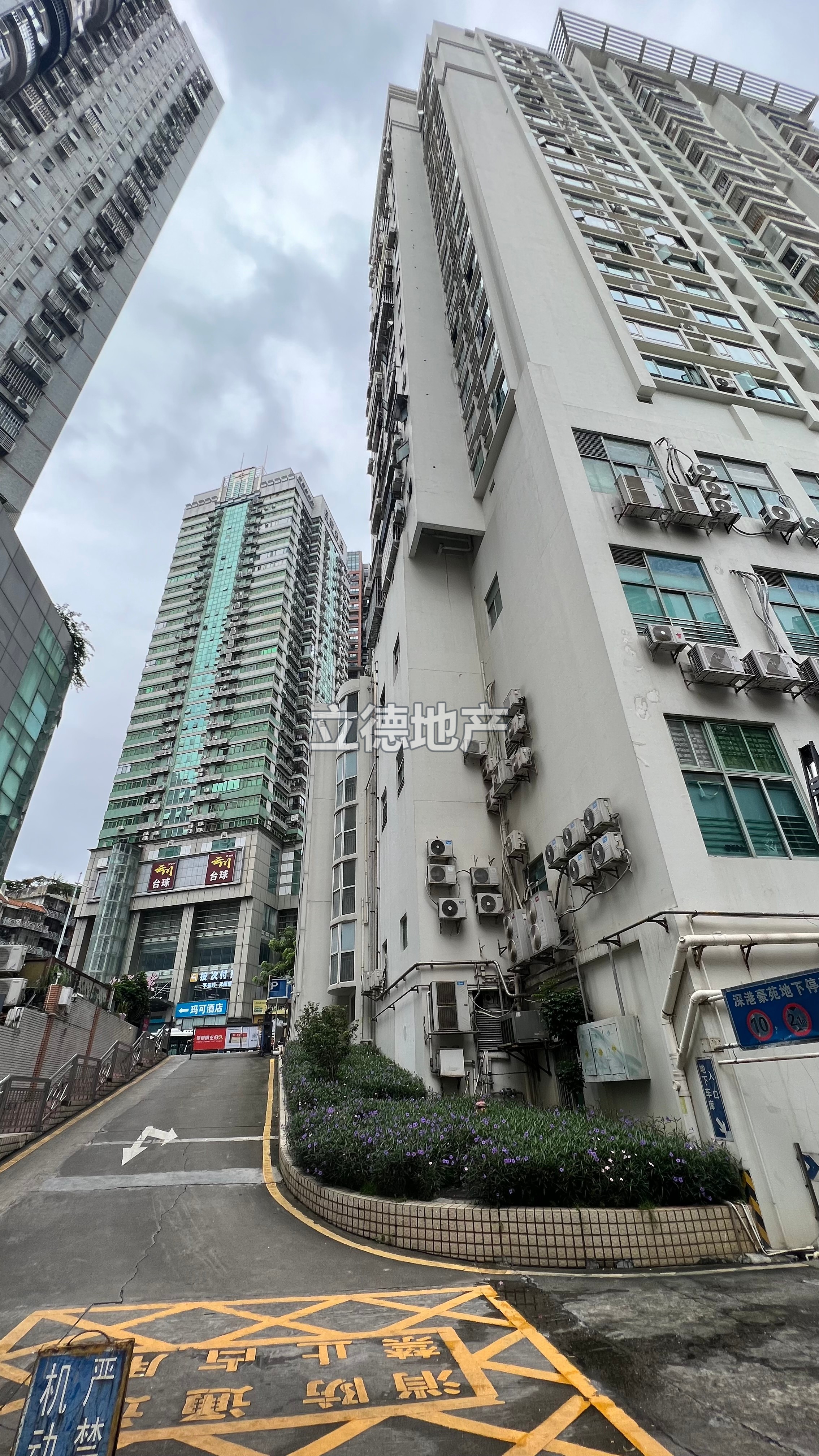 深港豪苑