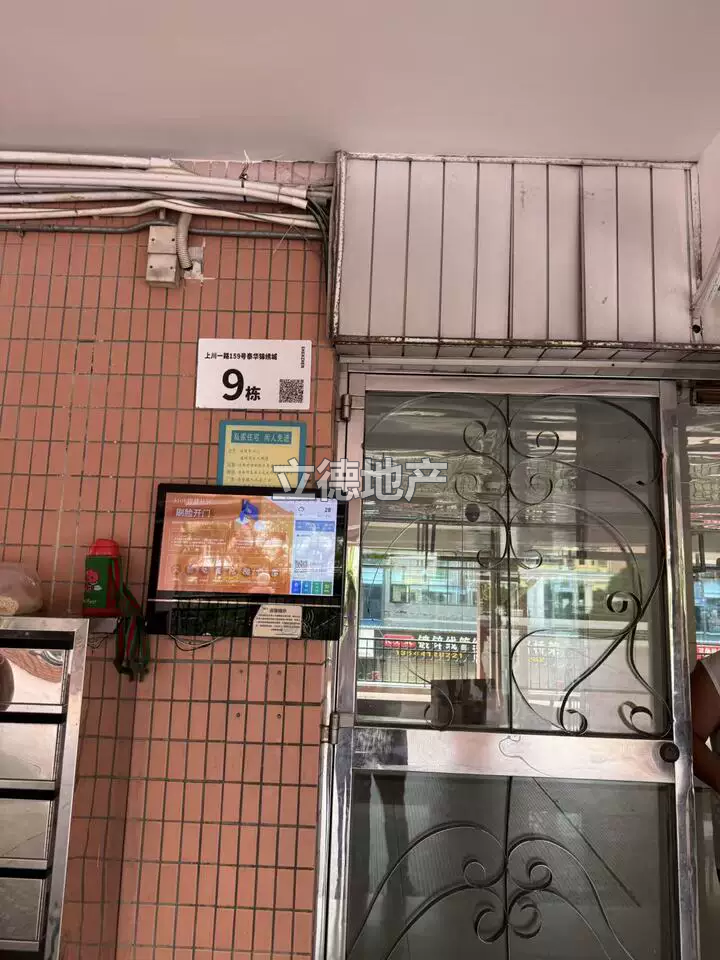 深圳市宝安区新安街道宝城49区上川路泰华锦绣城1栋9-13A