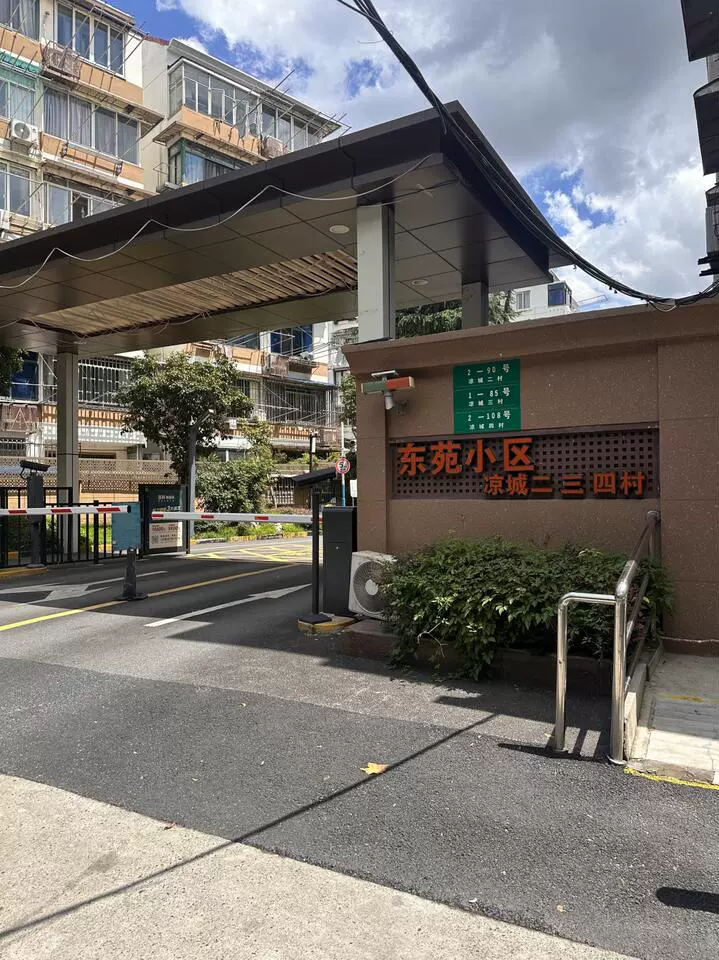 上海市虹口区凉城三村31号102室的房屋