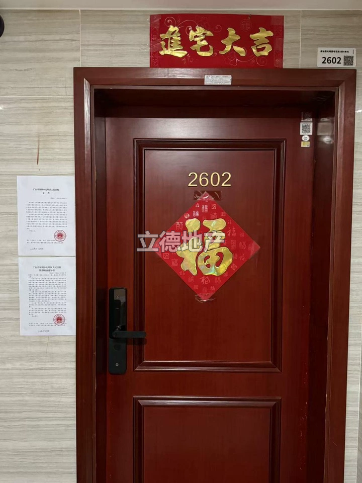 深圳市光明新区光明高新西区科发路西侧、十七号路南侧盛迪嘉光明壹号花园（二期）1号楼A座2602