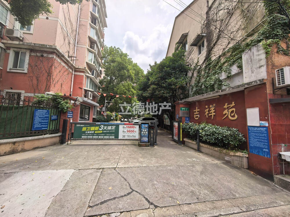 上海市虹口区吉祥路38弄6号501室