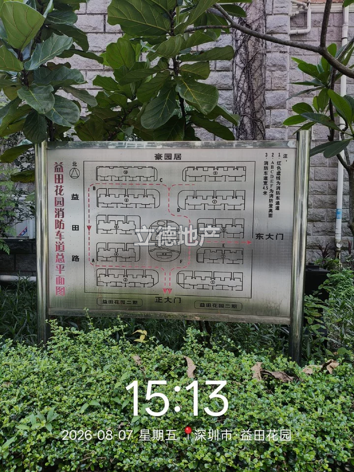 深圳市福田区福强路益田花园9栋703