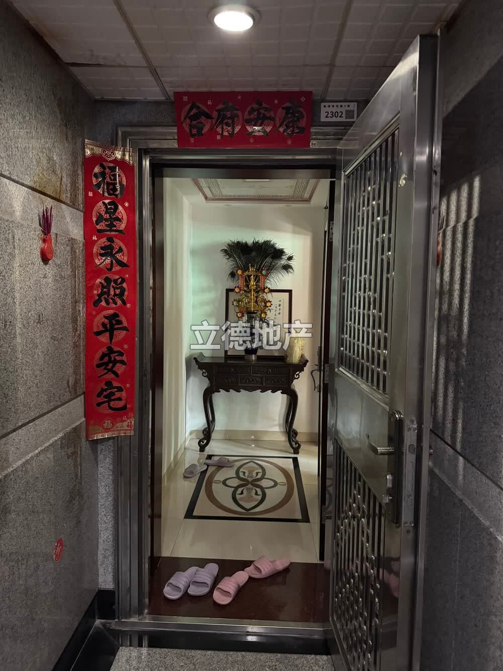 深圳市罗湖区翠竹路2038号一号区新港鸿花园银湖阁2302