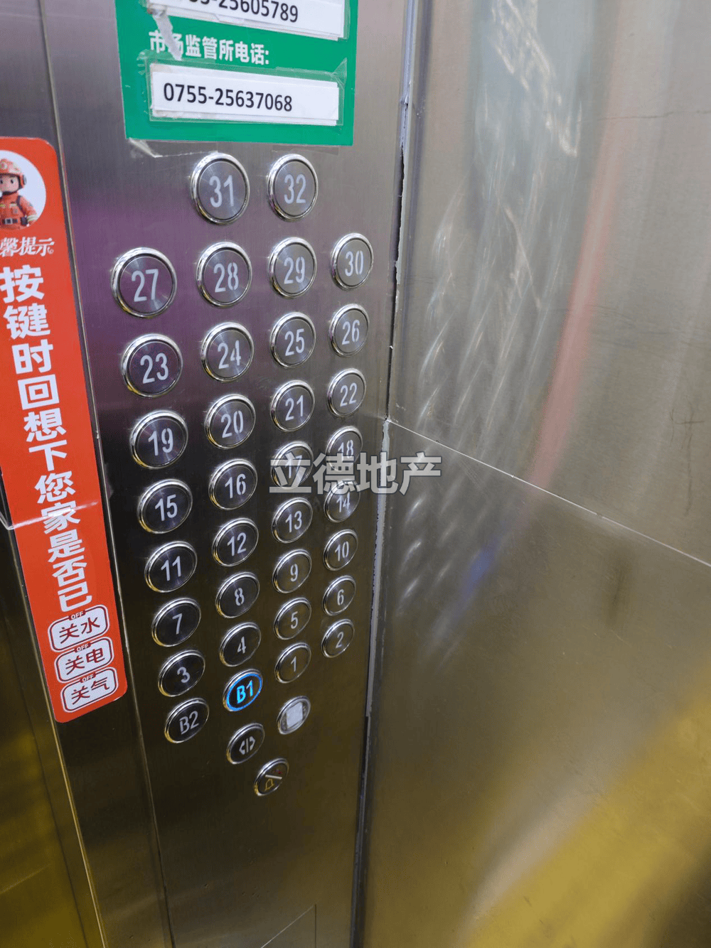 深圳市罗湖区洪湖路东侧湖景花园湖滨阁8G