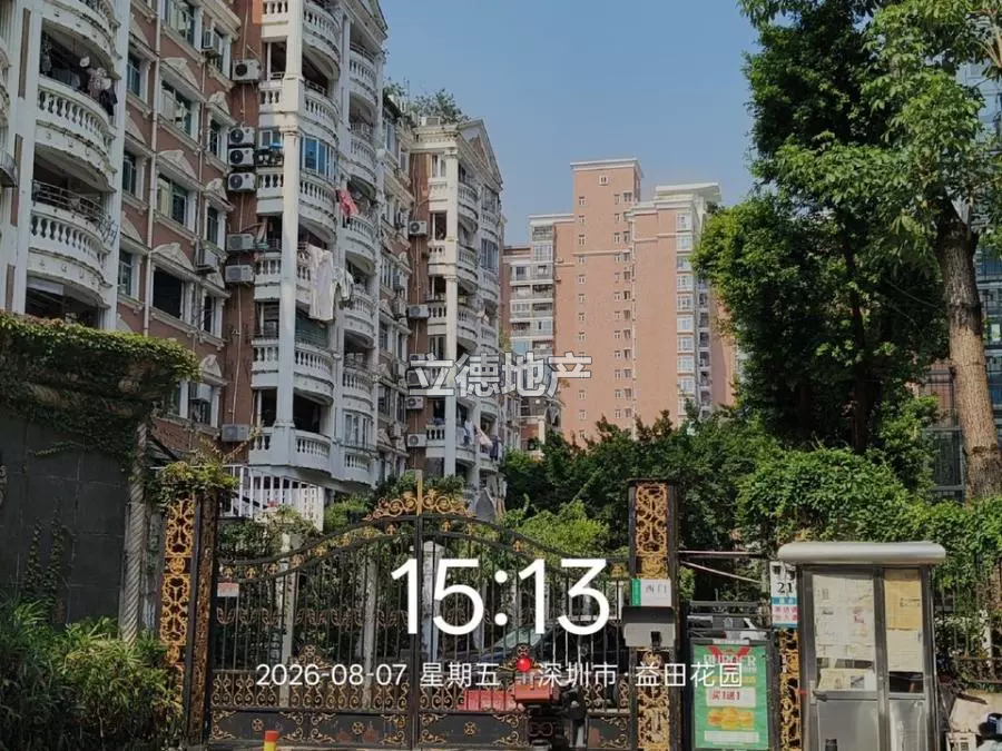 深圳市福田区福强路益田花园9栋703