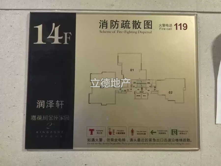 深圳市福田区沙头街道新洲嘉葆润金座家园(二期)润泽轩1405