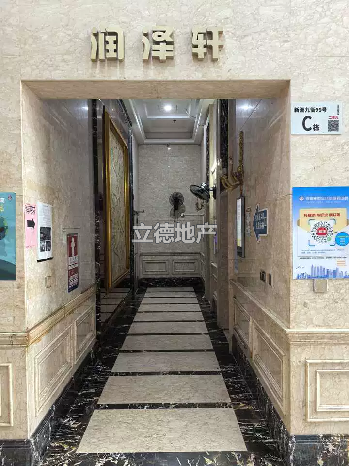 深圳市福田区沙头街道新洲嘉葆润金座家园(二期)润泽轩1405