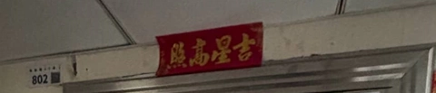 深圳市龙岗镇龙威大街创富时代名苑802