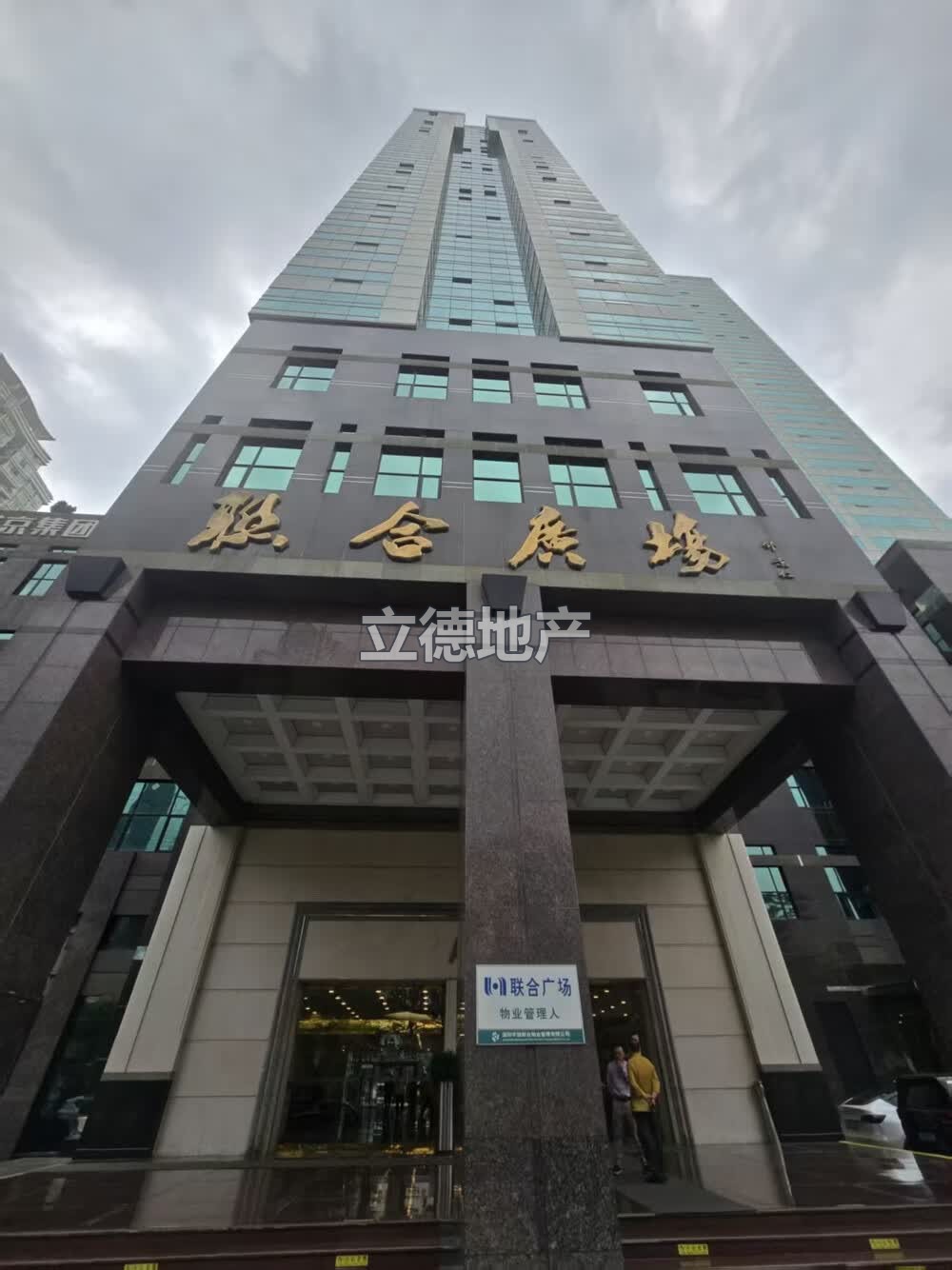 深圳市福田区滨河路与彩田路交汇处联合广场A座裙楼A201