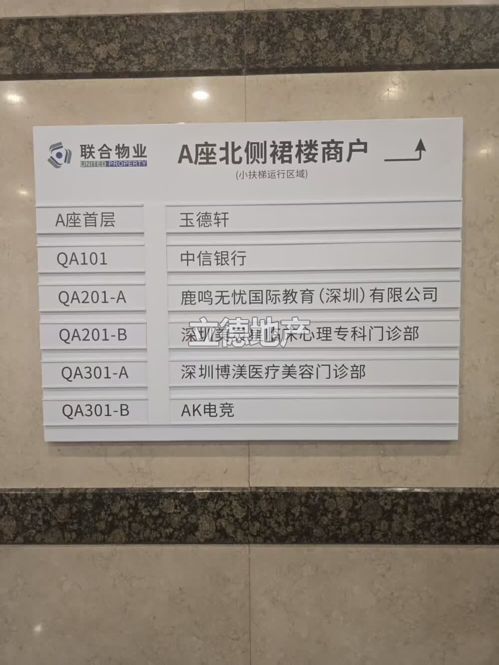 深圳市福田区滨河路与彩田路交汇处联合广场A座裙楼A201