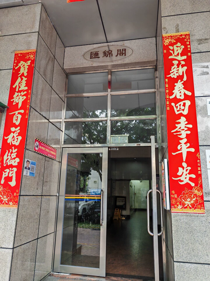 深圳市罗湖区沿河路汇鑫花园汇锦阁24C