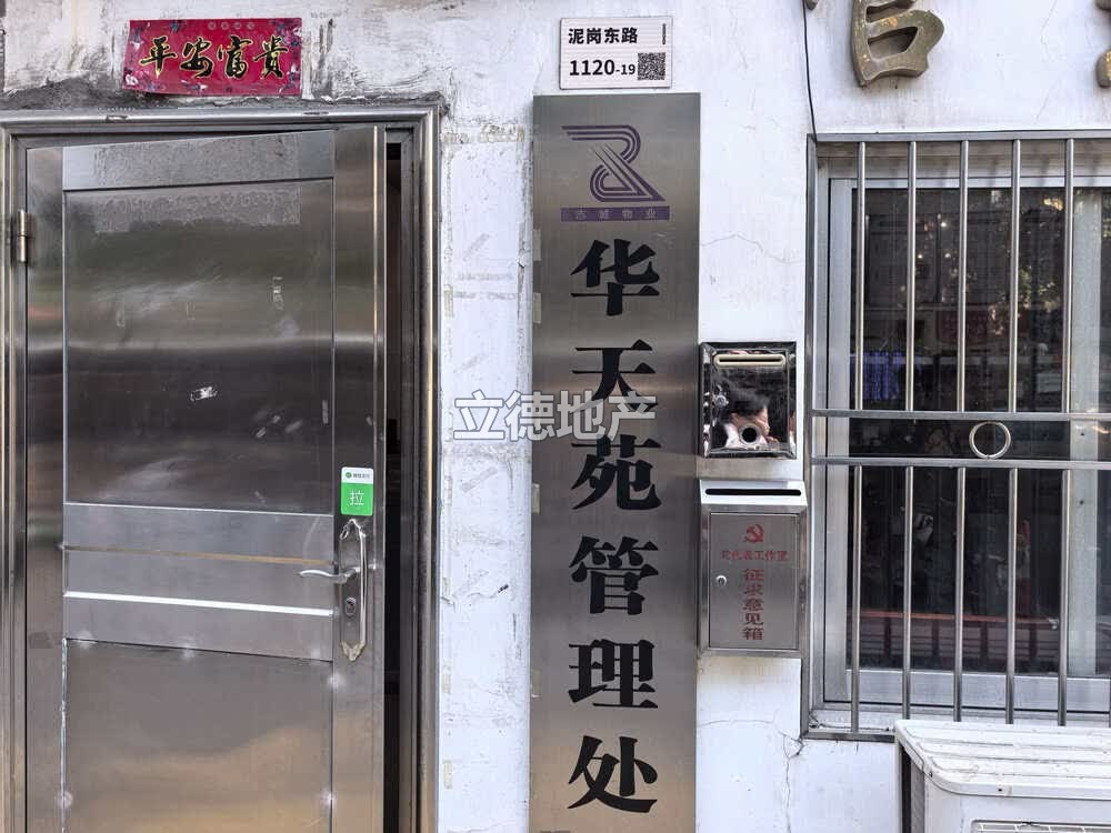 深圳市罗湖区泥岗东路旭飞华天苑B栋830