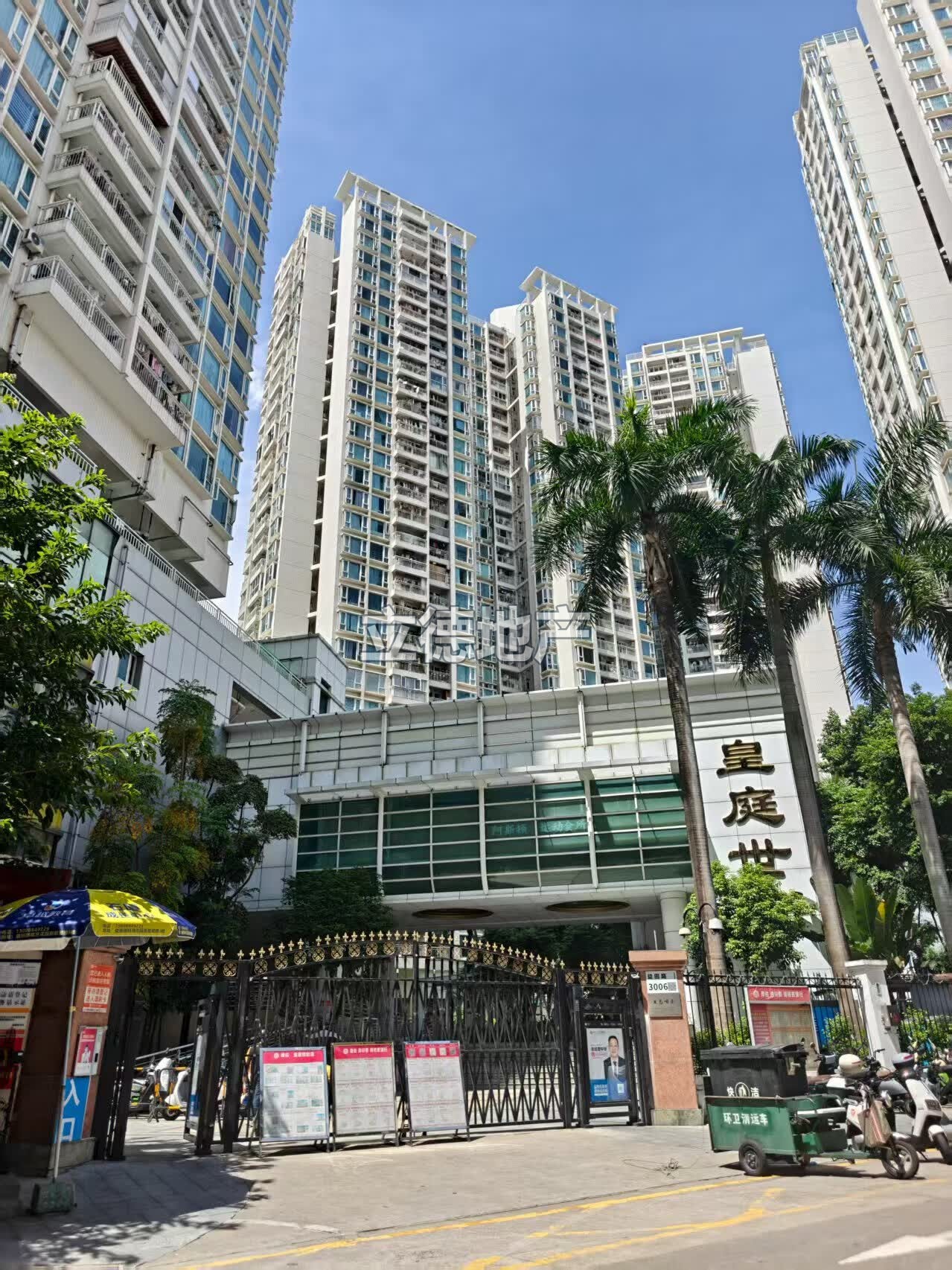 皇庭世纪花园