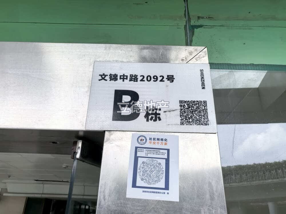 深圳市罗湖区东门路、文锦路交叉口怡泰大厦B座2603