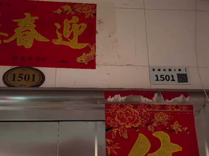 深圳市罗湖区布心路宝湖名园2栋1501