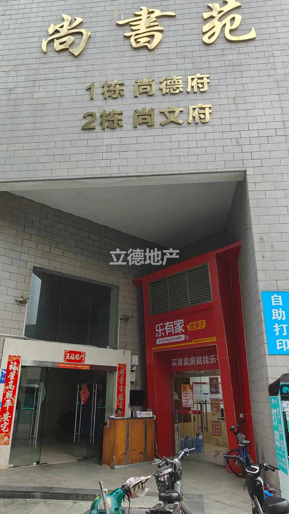 深圳市下梅林梅林路尚书苑尚德府1710