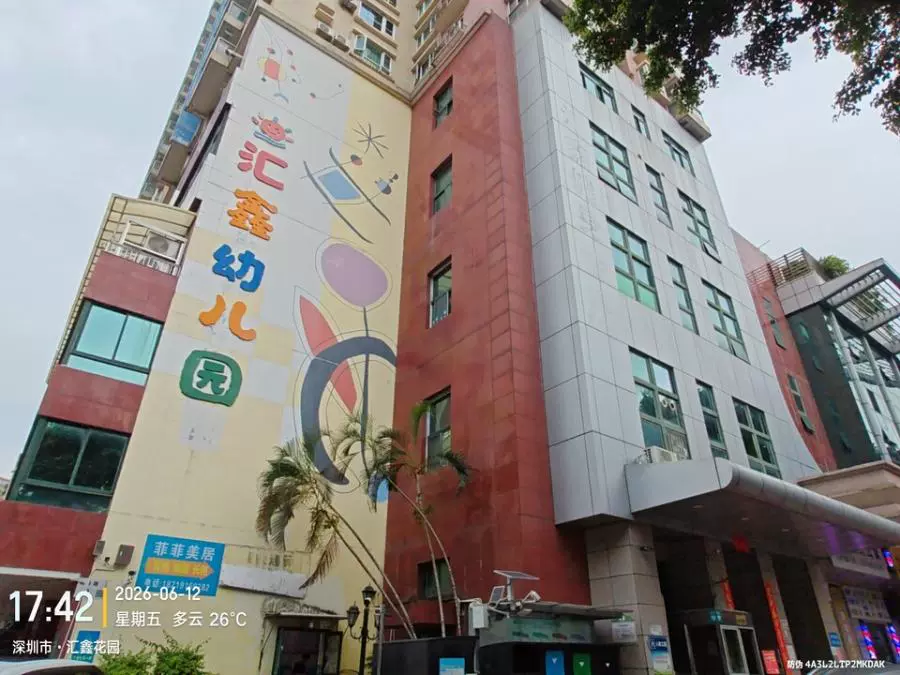 深圳市罗湖区沿河路汇鑫花园汇锦阁24C