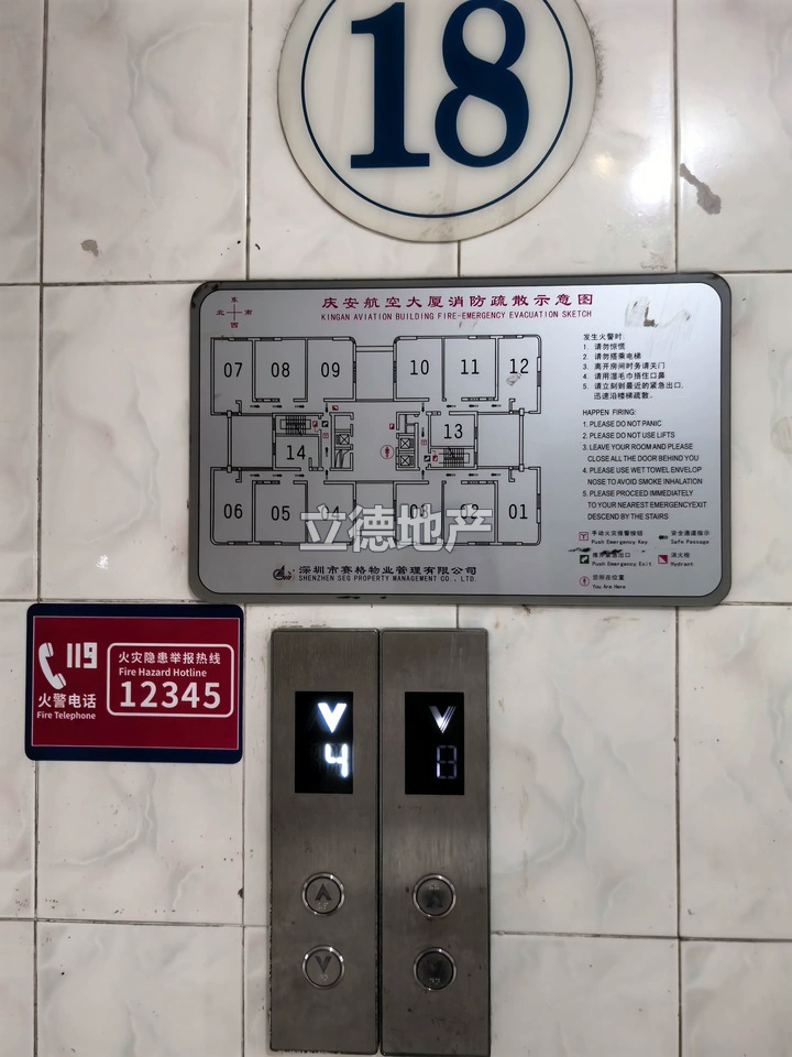 深圳市福田区园岭街道八卦四路庆安航空大厦1807
