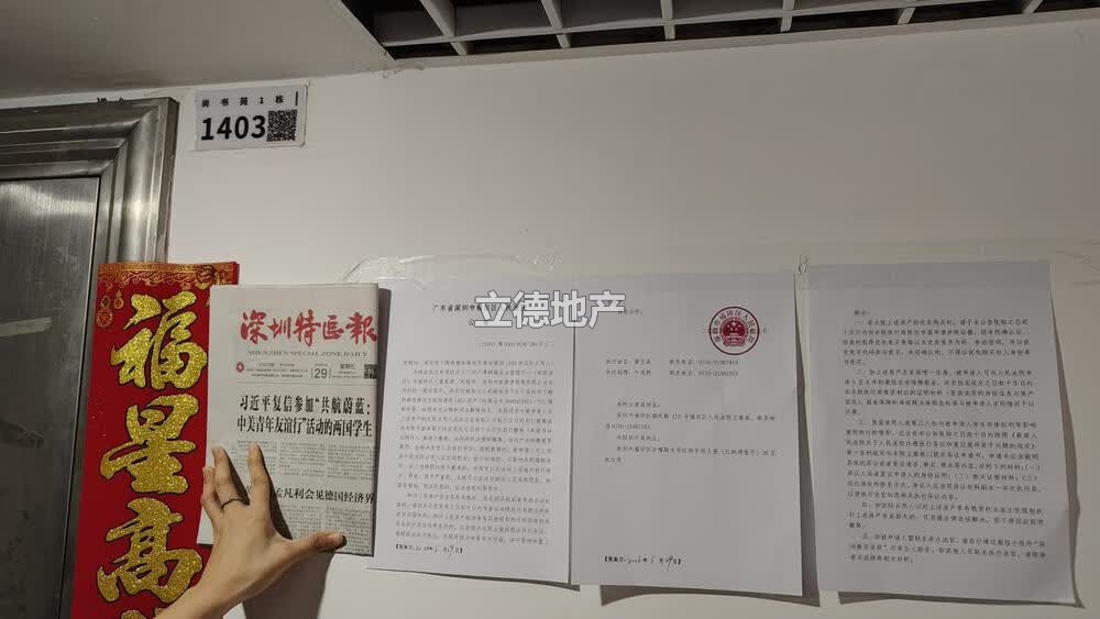 深圳市下梅林梅林路尚书苑尚德府1403