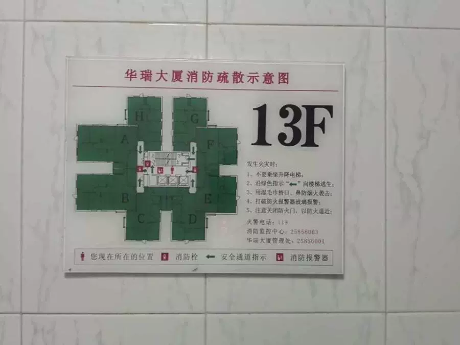 深圳市罗湖区滨河路华瑞大厦A栋13G