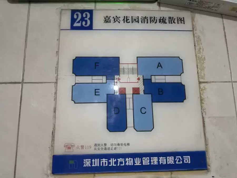 深圳市罗湖区深南路南嘉宾花园嘉年阁23A