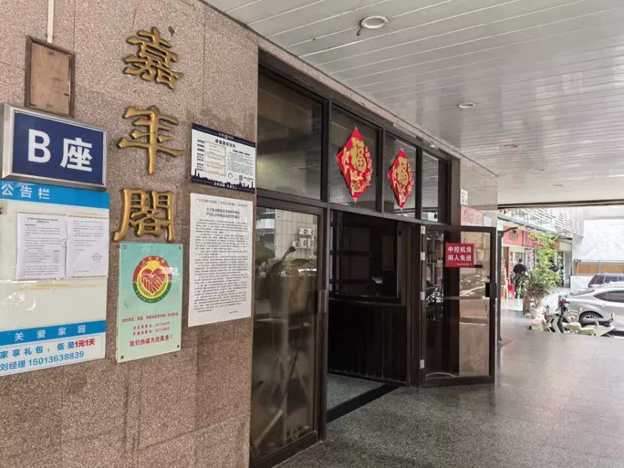 深圳市罗湖区深南路南嘉宾花园嘉年阁23A