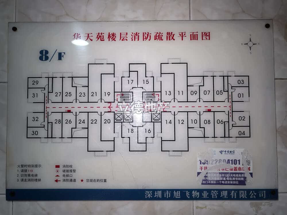 深圳市罗湖区泥岗东路旭飞华天苑B栋830