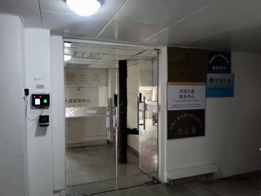 深圳市罗湖区滨河路华瑞大厦A栋13G