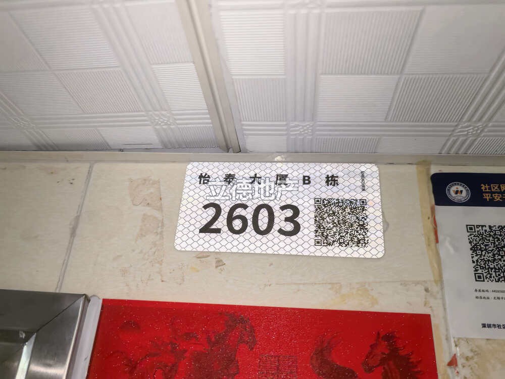 深圳市罗湖区东门路、文锦路交叉口怡泰大厦B座2603