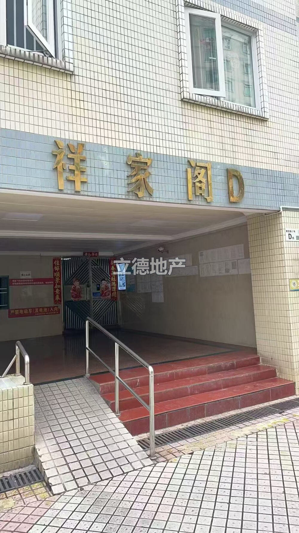深圳市罗湖区罗沙路祥和花园祥和花园祥家阁D1504