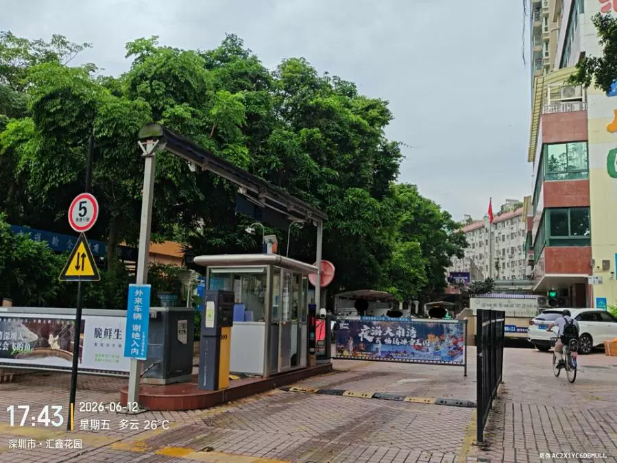 深圳市罗湖区沿河路汇鑫花园汇锦阁24C