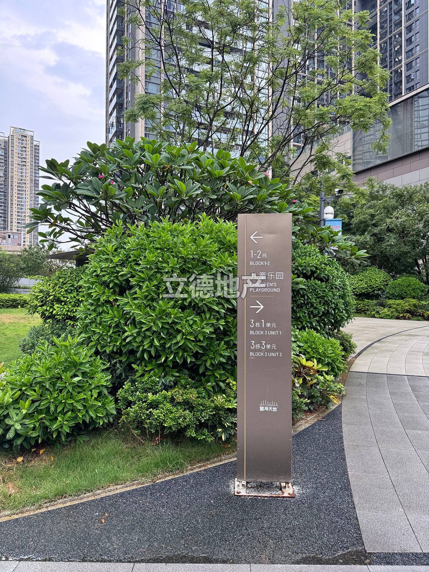 星河天地公馆