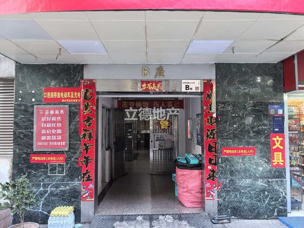 深圳市罗湖区泥岗东路旭飞华天苑B栋830