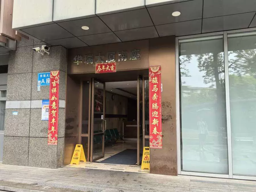 深圳市罗湖区滨河路华瑞大厦A栋13G